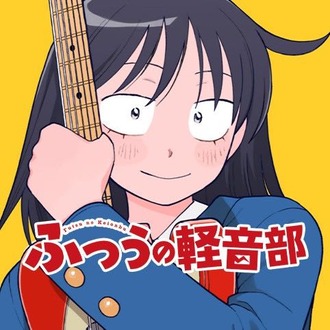 【ふつうの軽音部】20話、別れ_1