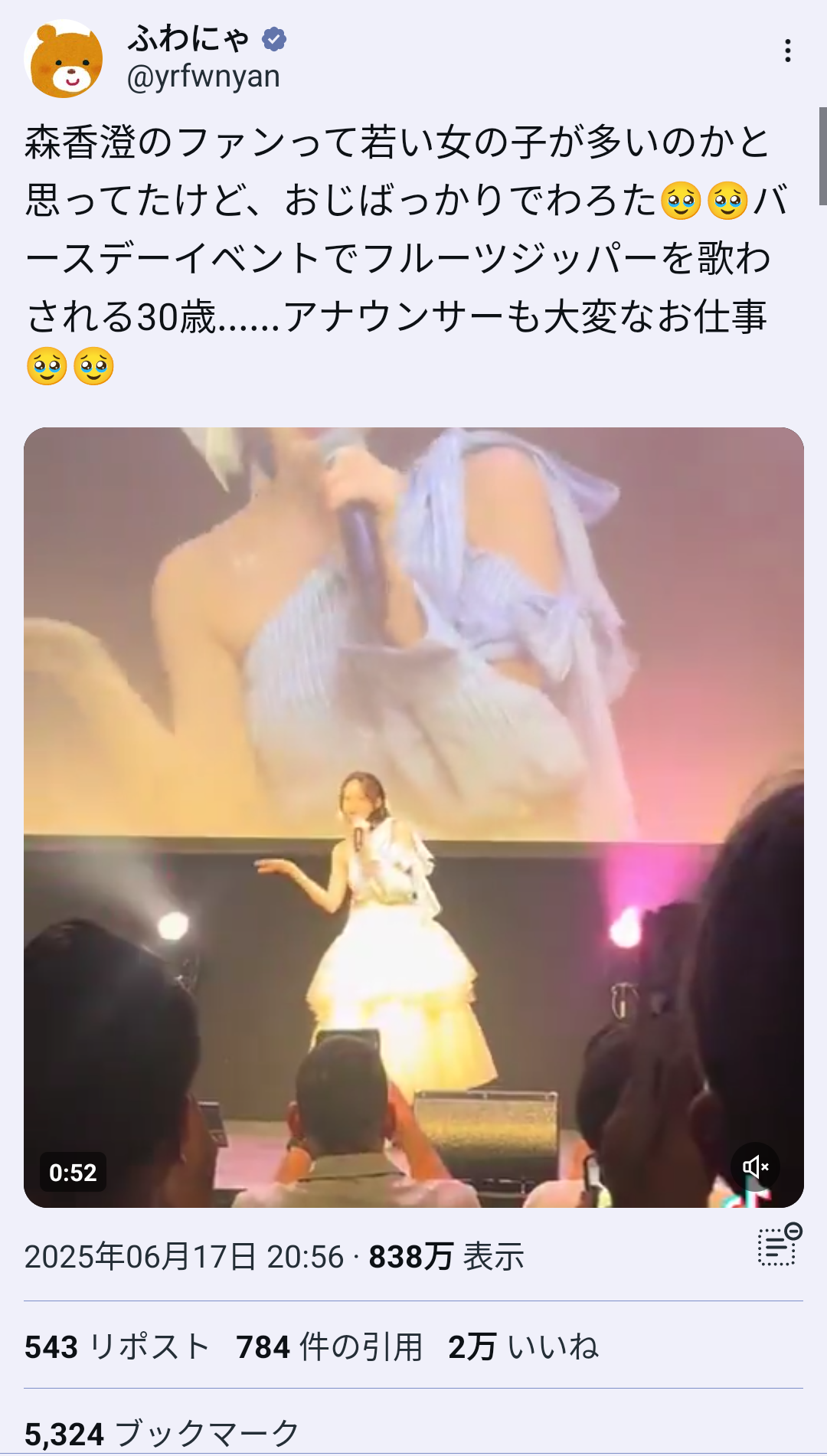 【悲報】森香澄さんのファンイベント、見てられない 
_46_46