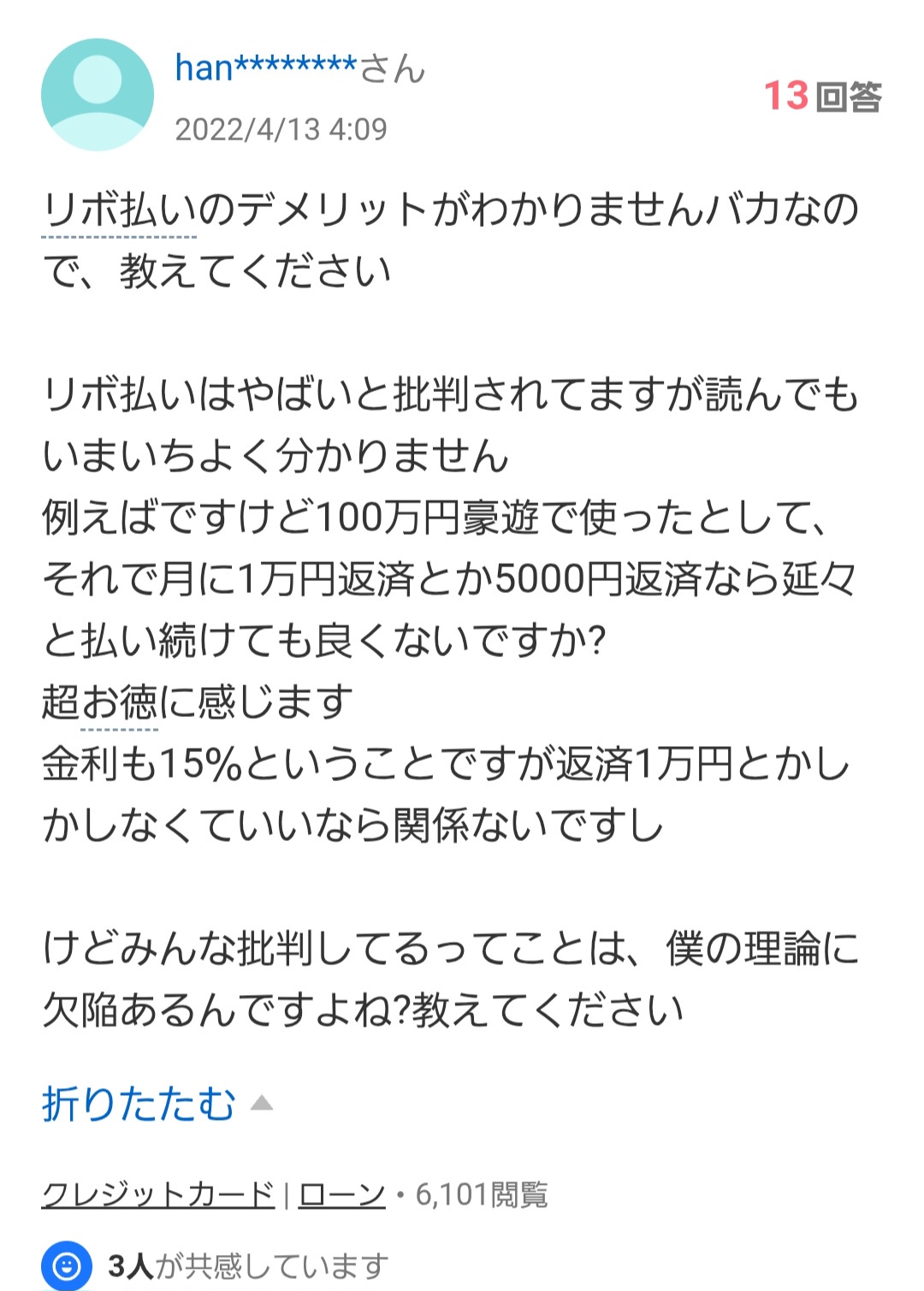 【悲報】リボ払いと残クレが合法な理由WWWWWWWWWWWWWWWWWWWWWWWWWWWWWWWWWWWWWWWWWW 
_79_79