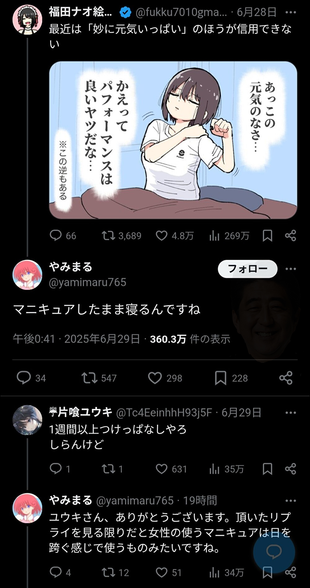 【悲報】🐮「マニキュアしたまま寝るんですね」叩かれまくってしまう  [394133584]
_2_2