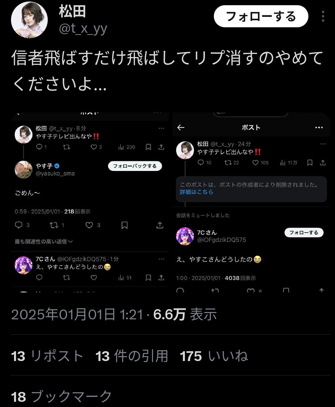 やす子「いい人を演じるのがつらい」  [535650357]
_56_56