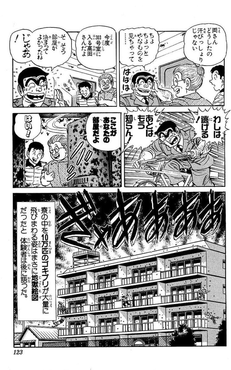 キ○ガイ配信者、「最強ちゃん」。３万匹のゴキブリを発生させてマンション住民発狂。訴えられる。  [592058334]
_20_20