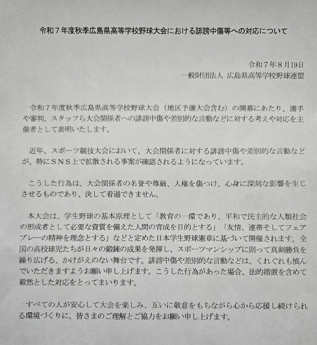 会津民「長州は今でも許さない」  [384232311]
_45_45