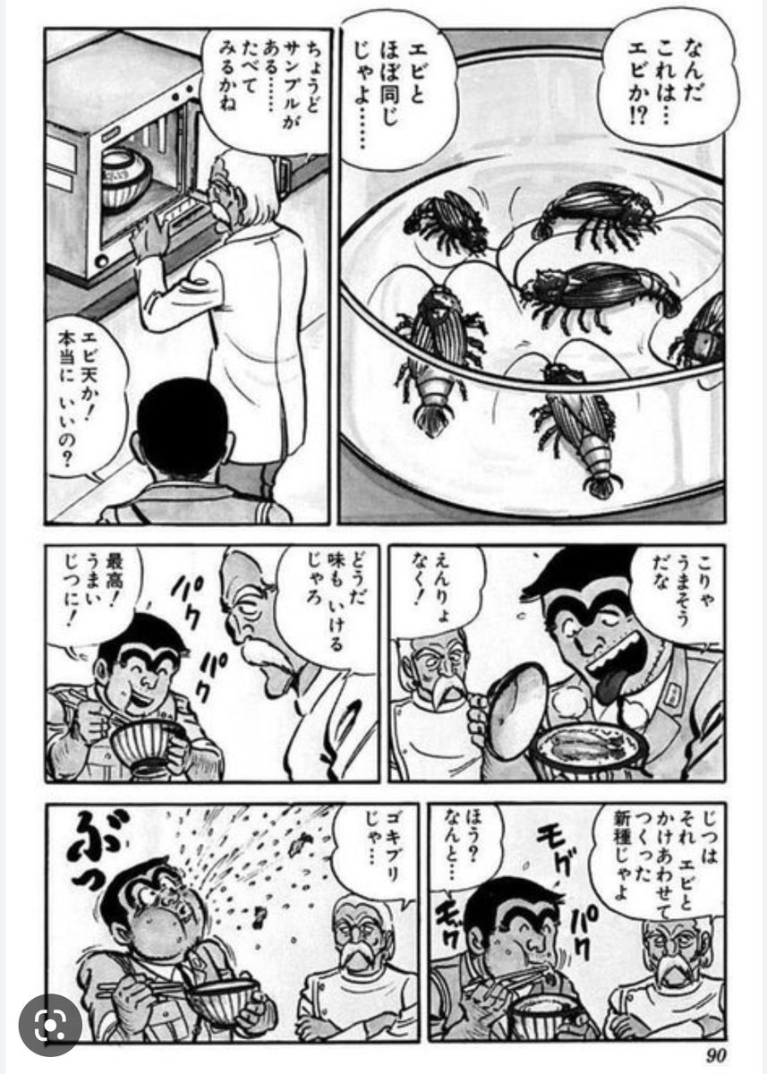 キ○ガイ配信者、「最強ちゃん」。３万匹のゴキブリを発生させてマンション住民発狂。訴えられる。  [592058334]
_95_95