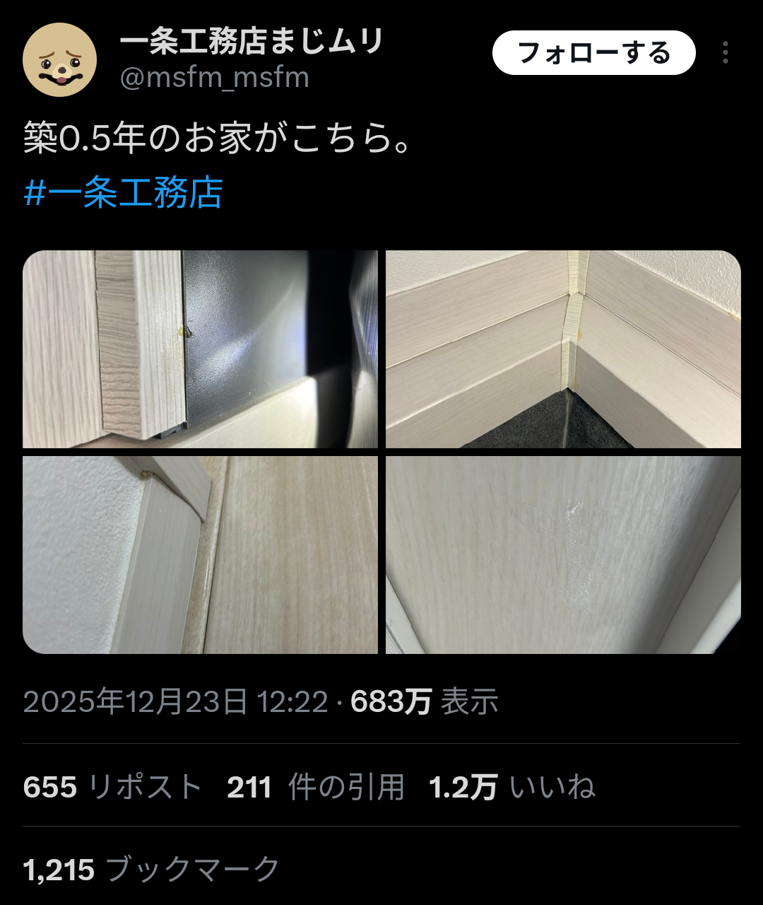 【悲報】X「一条工務店でだけは家建てるな」→ガチで糞だと話題にwwwwwwwwwwwwwwwwwwww  [802034645]
_1_1