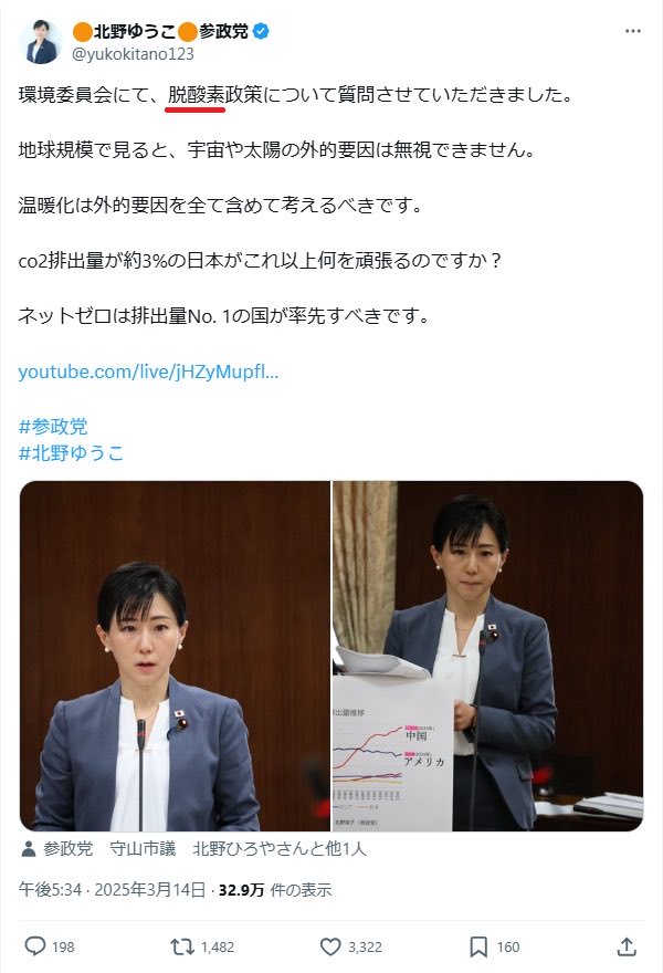 【悲報】神谷宗幣さん「脱酸素」は誤字ではなかった「トランプ大統領も脱酸素に否定的立場を示し世界の投資も脱酸素から離れています」  [517459952]
_185_185