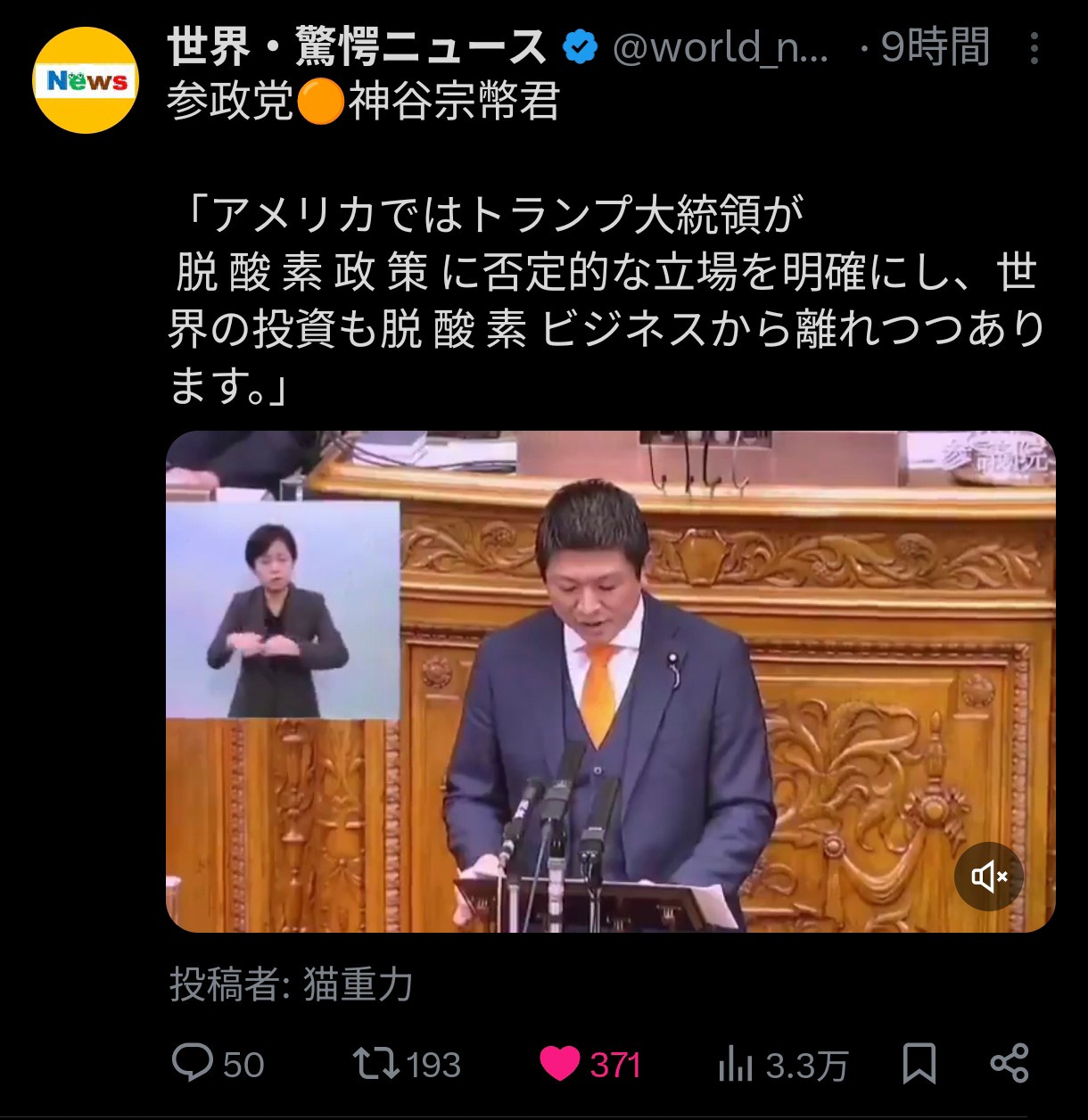 【悲報】神谷宗幣さん「脱酸素」は誤字ではなかった「トランプ大統領も脱酸素に否定的立場を示し世界の投資も脱酸素から離れています」  [517459952]
_2_2