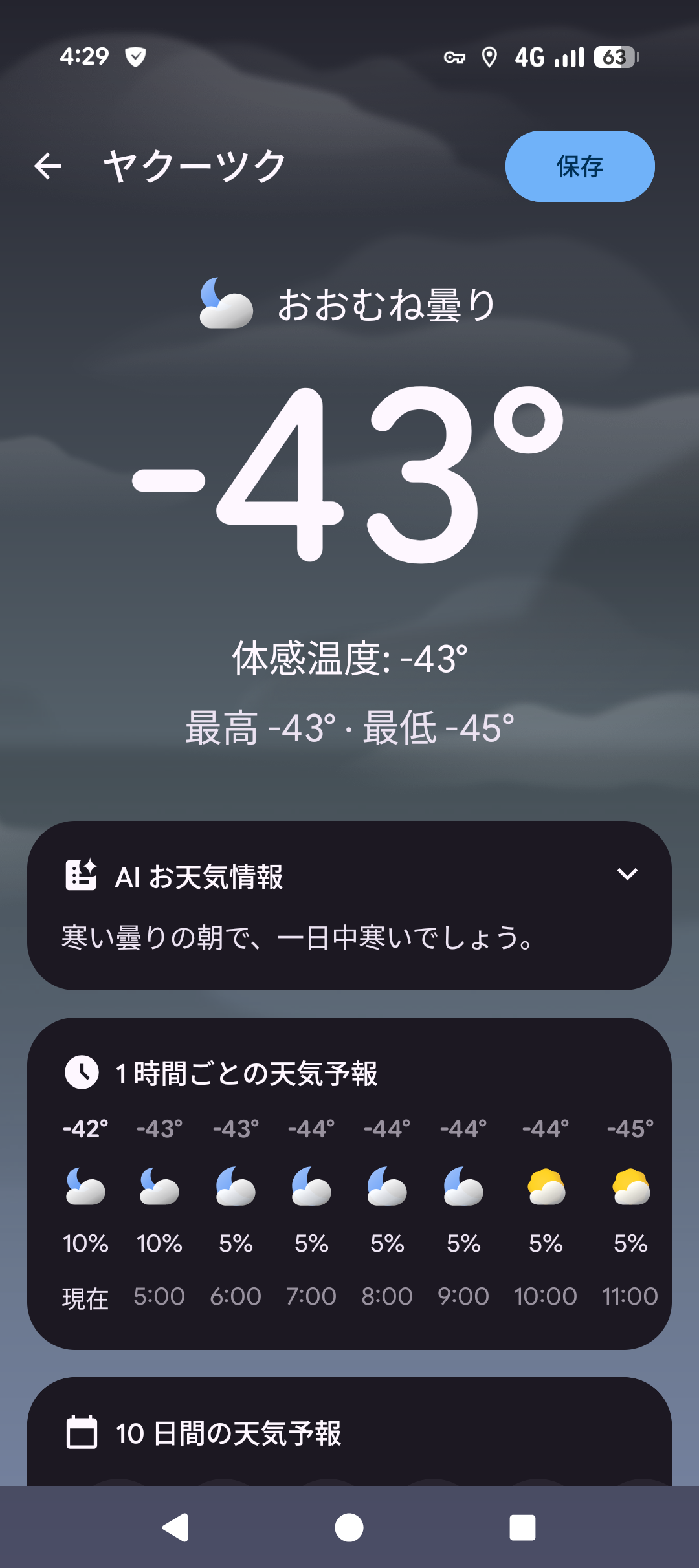 現在のヤクーツクの気温WWWWWWWWWWWWWWWWWWWWWWWWWWWWWWWWWWWWWWWWWWWWWWWWWWWWWWWWWWWWWWWWWWWWWWWWWWWWWWWWWWWWWWWWWWWWWWWWWWWWWWWWWW  [301615156]
_2_2