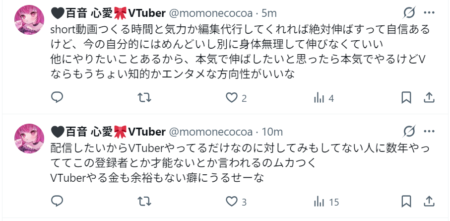 【朗報】安倍晋三系VTuberの百音心愛さんが配信中  [153736977]
_201_201