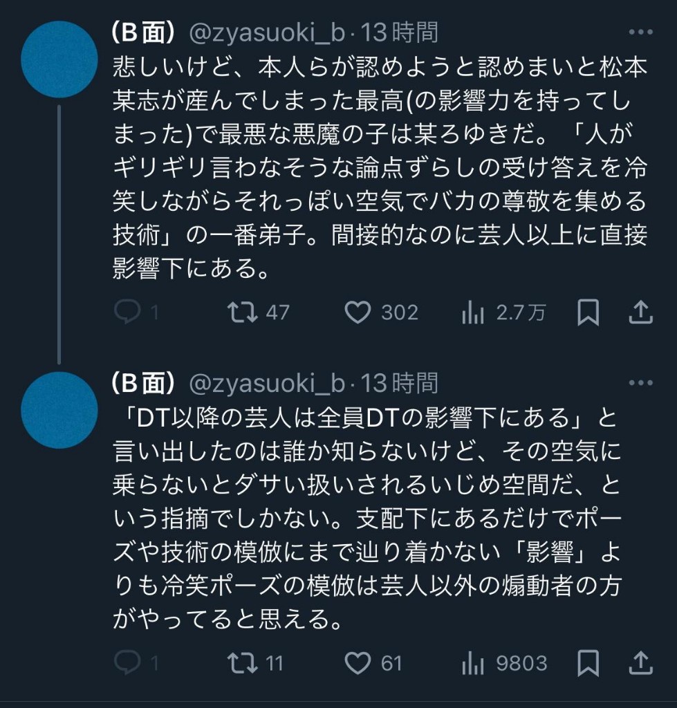 粗品って全然おもしろくなくね？？  [412920772]
_210_210