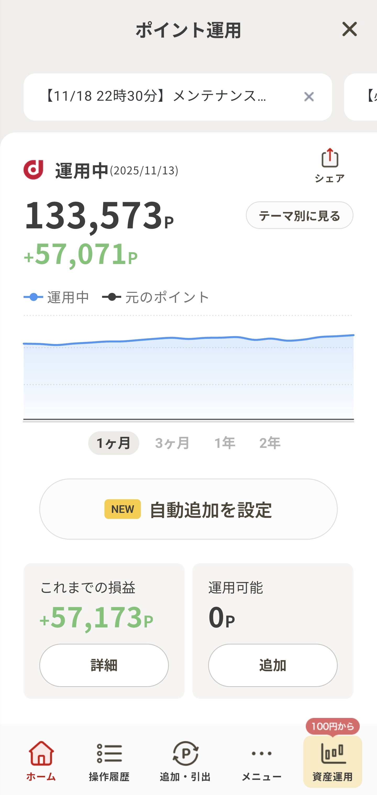 【悲報】Dポイント、改悪ｗｗｗｗｗｗｗｗｗ  [856698234]
_25_25