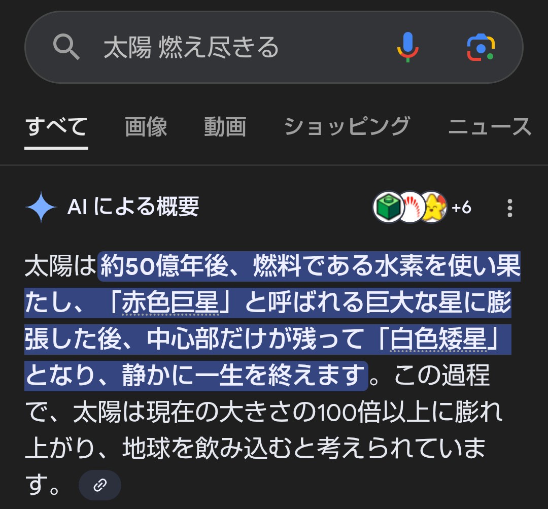 なんで太陽は燃え尽きないの？  [787212328]
_30_30