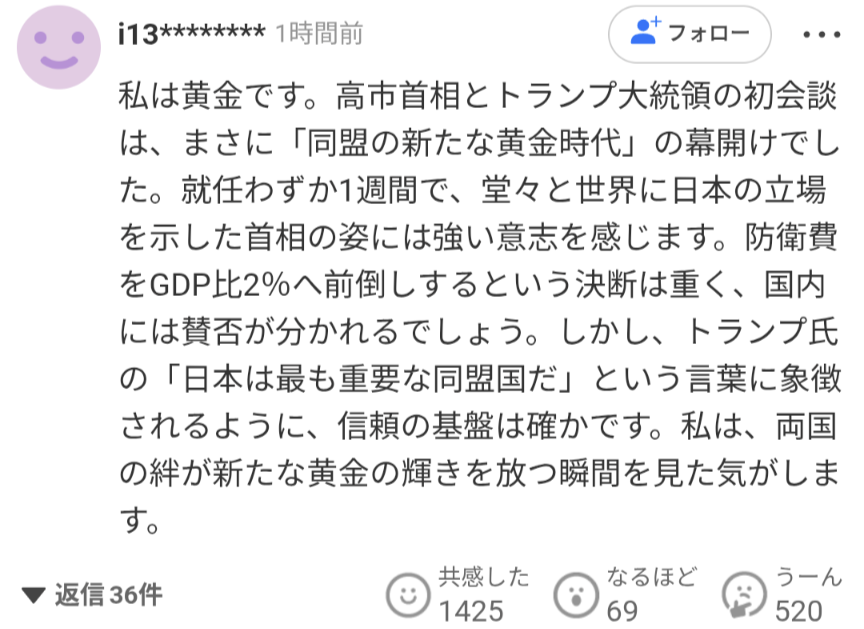 【速報】高市がトランプに約束したこと一覧ｗｗｗｗｗｗｗｗやばすぎるｗｗｗｗｗｗｗｗｗｗｗ★2  [527893826]
_309_309