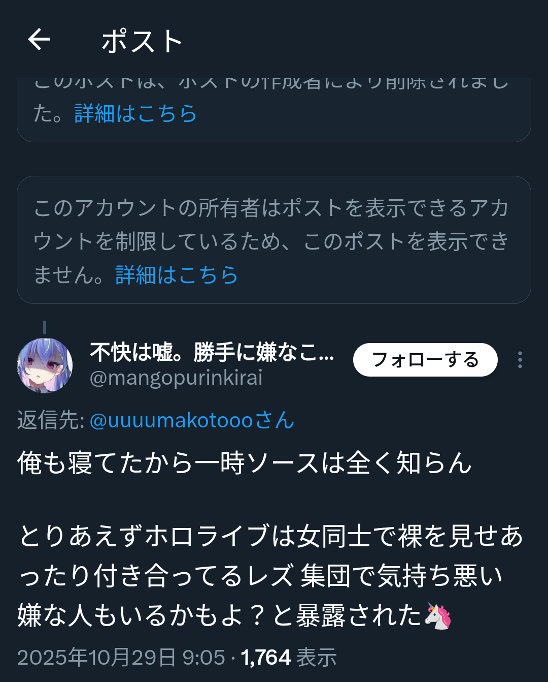 夏色まつり、さくらみこの裏の顔を完全暴露  [268244553]
_54_54