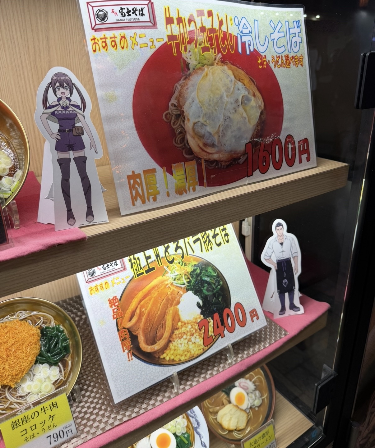 富士そば、崩壊  [667744927]
_81_81