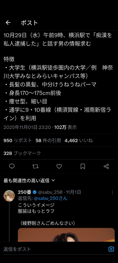 【動画】痴漢冤罪事件、被害者男性を暴行したJR職員2名を書類送検  [776365898]
_99_99