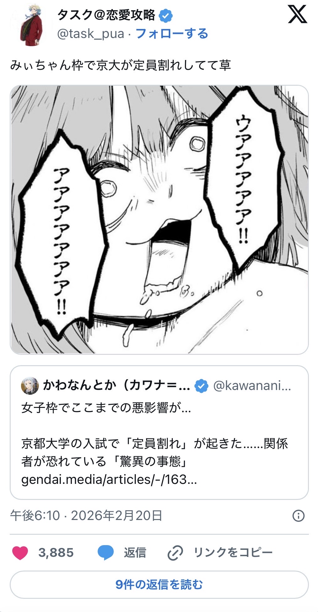 【悲報】「女子枠」、『みぃちゃん枠』と呼ばれ始めるwwwwwwwwwwwwwwwwwwwwww  [839150984]
_1_1