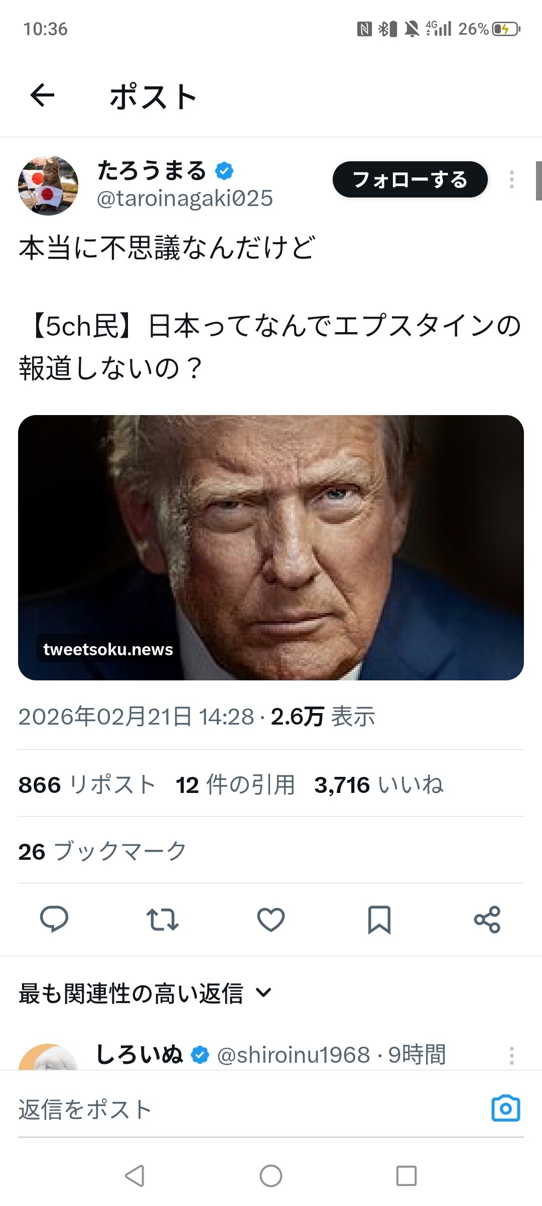 【急募】テレビ局さん頑なに「エプスタイン」の報道をしない理由。田村淳さんが嘘を付く理由  [859851824]
_3_3
