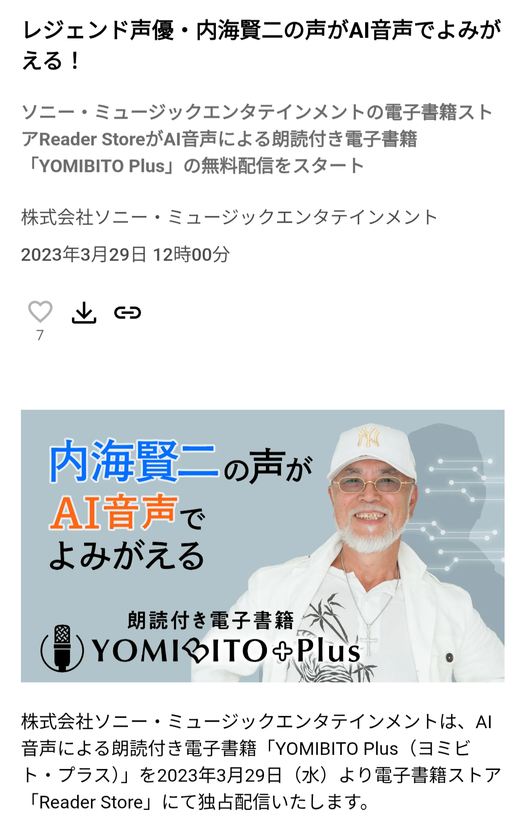 梶裕貴、事務所を脱退してＡＩ声優会社のＣＥＯ就任wwwwwwwwwwwwwwwwwwwwwwwww  [704799406]
_359_359