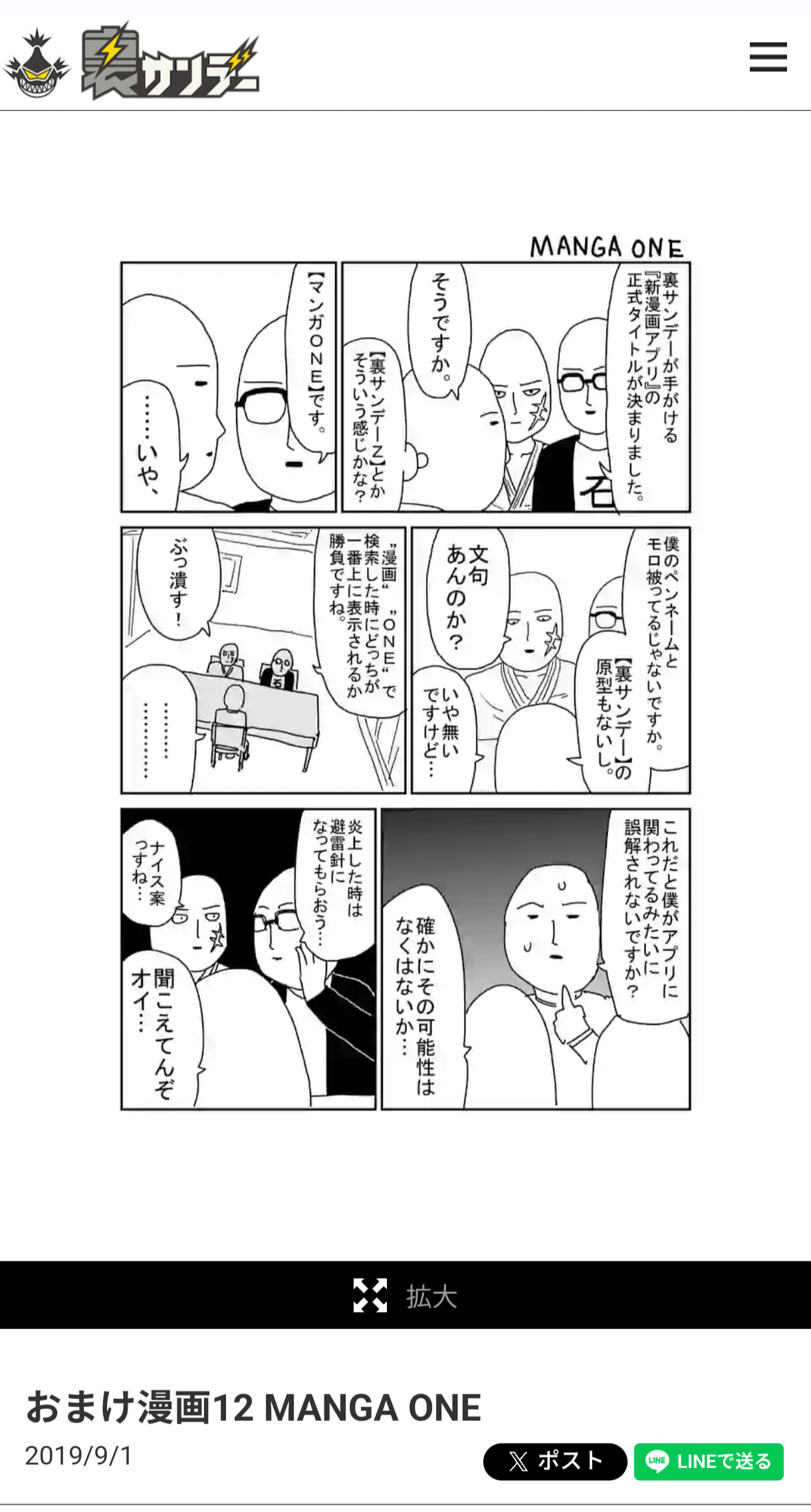 アクタージュ原作マツキタツヤ、小学館マンガワン『星霜の心理士』原作八ツ波樹に転生していた★5  [579392623]
_56_56