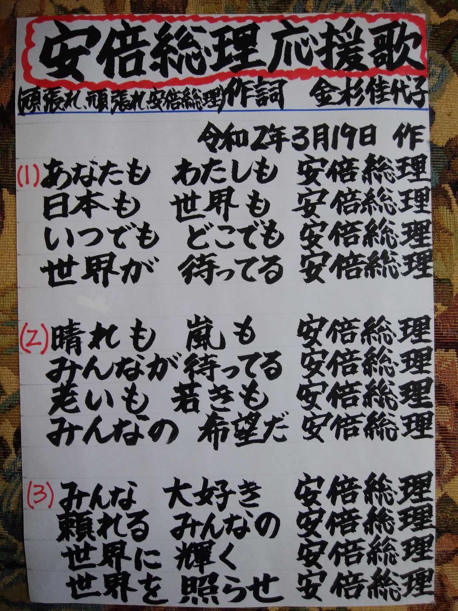【葵の御紋】安倍晋三👈この四文字って何をしても許される免罪符だったよな  [844928773]
_88_88